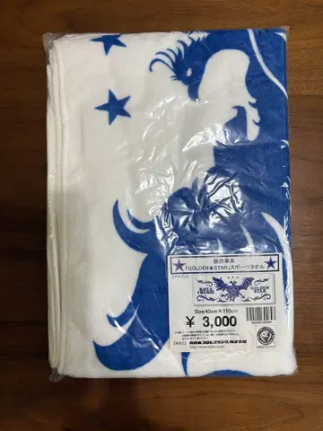 이부시 코타 [ GOLDEN STAR ] 스포츠 타월