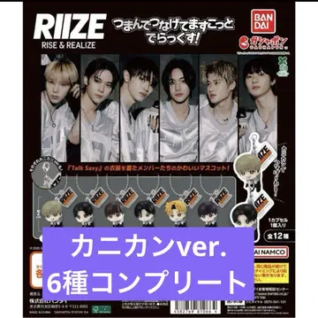 [새상품] RIIZE 츠마데츠나게테마스코토 카니칸ver. 6종 세트