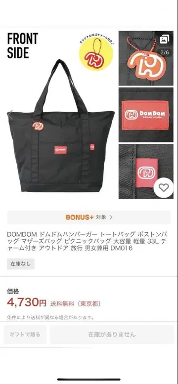 돔돔버거 나일론 토트백 블랙