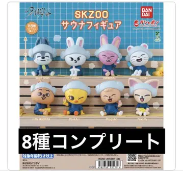 [ 새상품 ] SKZOO 사우나 피규어 8종 세트