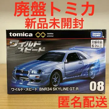 토미카 프리미엄 08 와일드 스피드 스카이라인 BNR34 GT-R