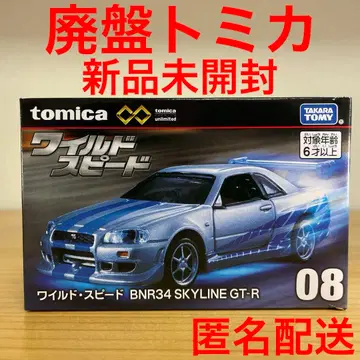 토미카 프리미엄 08 와일드 스피드 스카이라인 BNR34 GT-R