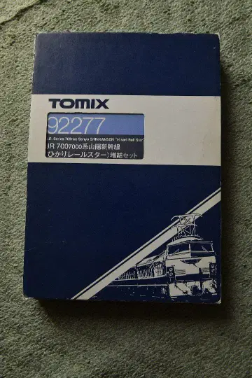 TOMIX 700-7000계 히카리 레일스타
