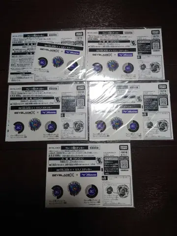 베이블레이드 X 스티커 5장 세트
