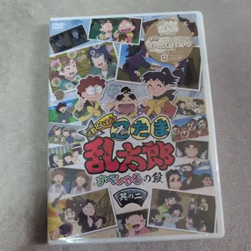 DVD 닌타마 란타로 셀렉션 스페셜 단 그 두 번째