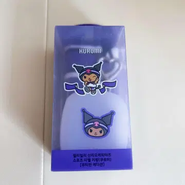 올리브영 산리오 쿠로미 스포츠 타월 케이스 포함