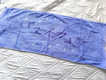 [유이카] 시계초 타월