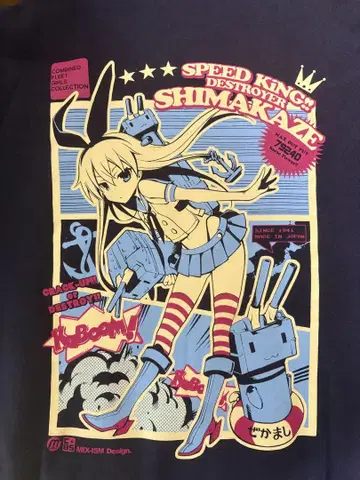 칸코레 시마카제 후드티 이누이 아카히코