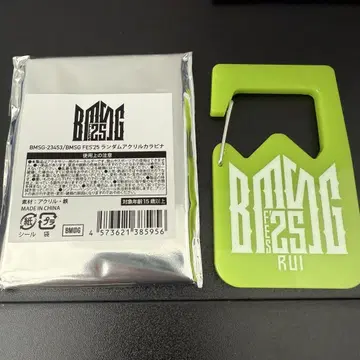 BMSG FES'25 2025 랜덤 아크릴 카라비너 RUI 루이
