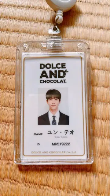윤태오 사원증 아이 러브 유