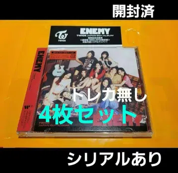4장 TWICE ENEMY 일반ver CD 시리얼 트레이딩 카드 없음