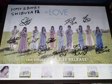 =LOVE 13th 싱글 이 하늘이 트리거 친필 사인 포스터