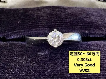 [ 감정서 포함 ] 다이아몬드 반지 0.303Ct/VVS2 약 9호