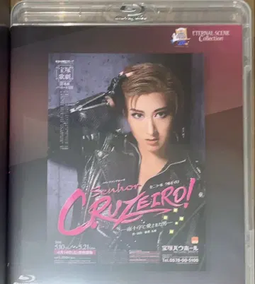 Sailor CRUZEIRO! Blu-ray