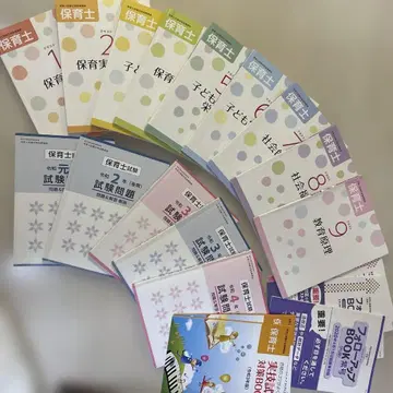 보육사 시험 텍스트 과거 문제 포함 팔로우 업 북 포함 유캠