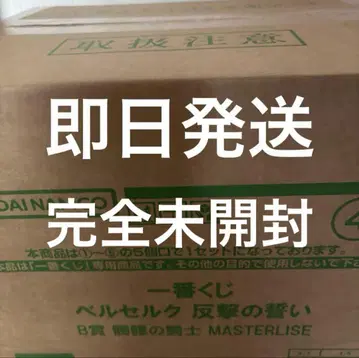 제일복권 베르세르크 B상 해골 기사 MASTERLISE