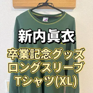 노기자카46 신우치 마이 롱 슬리브 T셔츠 XL 사이즈
