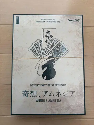 [ 마더 미스터리 ] 기상, 아네시아