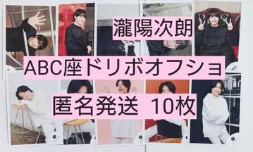 타키 요지로 ABC좌 드리보 공식 사진 쟈니즈 전설
