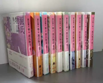 겐지 이야기 세토우치 쟈쿠초 역 전권 세트