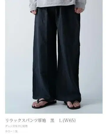 젠 선생님의 일상복 스트레이트 팬츠 블랙 L