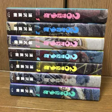 20세기 소년 완전판 비전권 세트 우라사와 나오키 1~7권