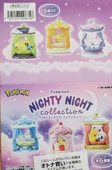 리멘트 [ 포켓몬 NIGHTY NIGHT 컬렉션 ] 6종 BOX