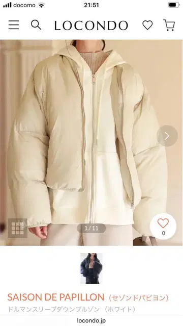 세존드파피용 돌먼 슬리브 다운 블루종