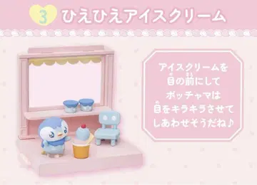 [ 팽도리 ] 포케피스 컬렉션하우스 ~sweet shop~