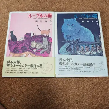 루브르의 고양이 상하