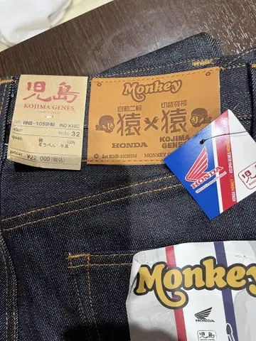 코지마 진스 혼다 몽키 콤보 팬츠