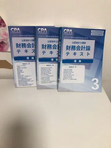 cpa 재무회계론 이론 텍스트 문제집 2025.2026년 합격 목표