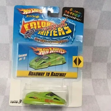 Hot Wheels Shadow Jet II 컬러 시프터