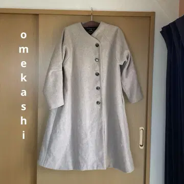 [ 새상품급 ] omekashi 오메카시 노카라 A라인 코트
