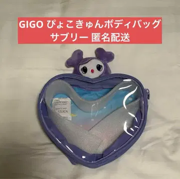 TWICE GIGO 삐요큥 바디백 서브리 사나 익명 배송
