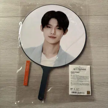 YEONJUN 부채 ACT: PROMISE