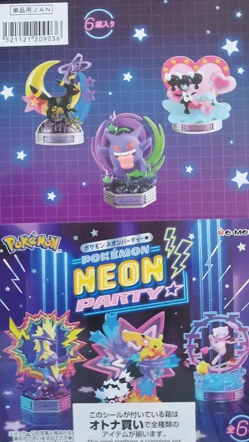 리멘트 [ 포켓몬 NEON PARTY ] 6종 컴플리트 BOX