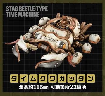 ART IN GASHAPON 타임보칸 화이트ver. 한정 컬러