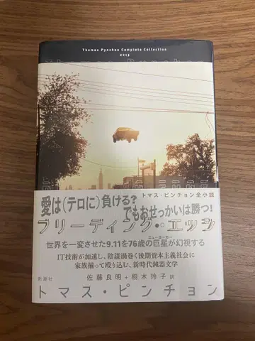 블리딩 엣지