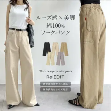 Re:EDIT 워크 팬츠 블랙
