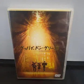 굿바이, 돈 그리즈!('21 굿바이, 돈 그리즈! 제작위원회)