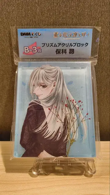 [새상품급] DMM 복권 아크릴 블록 B상