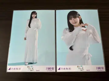 노기자카46 생사진 도쿄Special 카와사키 사쿠라 히키 츄 2종 세트