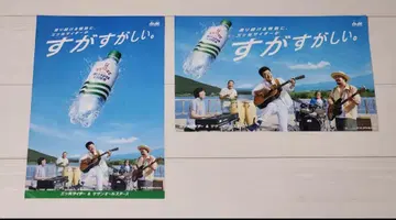 서던 올스타즈 미츠야 사이다 포스터 2장 세트