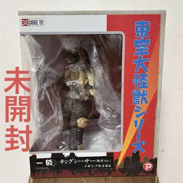 미개봉 엑스플러스 킹 시사 발광 Ver. 소년릭 한정 상품 고질라