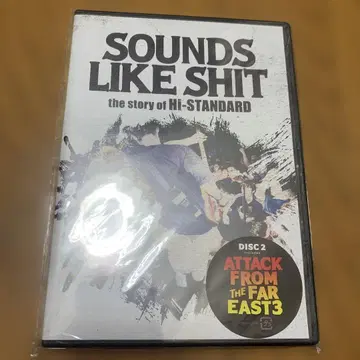 미개봉 새상품! Hi-STANDARD SOUNDS LIKE SHIT