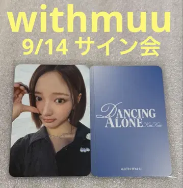 KiiiKiii Dancing Alone withmuu 9/14 지유