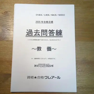 [ 공무원 문제집 ] 과거문 답련 해설 포함
