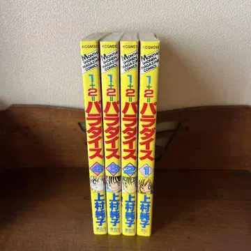 1+2=3 파라다이스 우에무라 준코