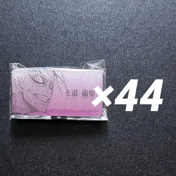 블루 록 시도 류세이
